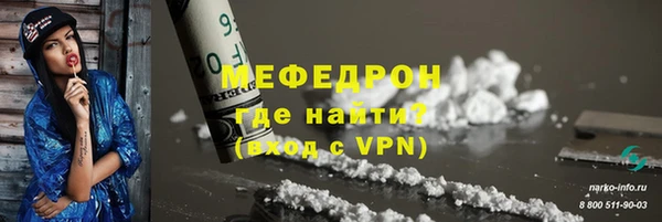 мефедрон мука Инта