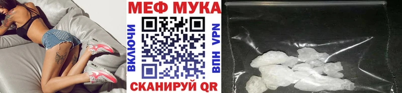 МЯУ-МЯУ mephedrone Купить закладки Жердевка