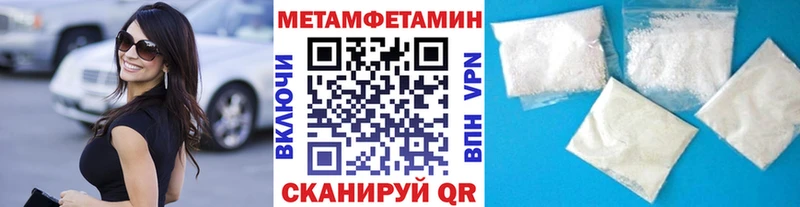 Первитин Methamphetamine  Купить где  Жердевка 